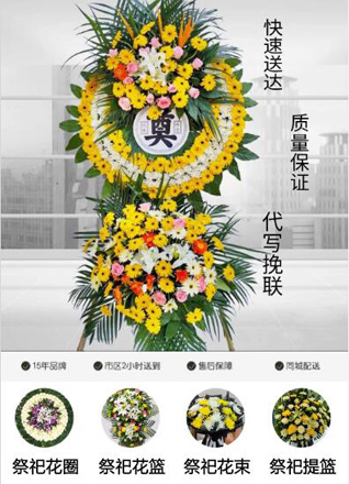 湖南永州零陵区水口山镇花圈代送